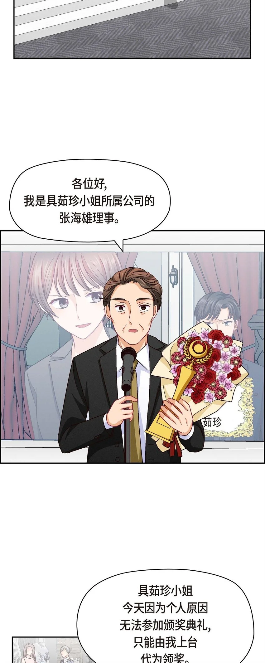 49 爱你一万年27