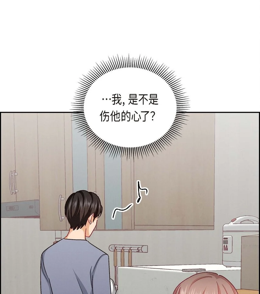 42 不知该怎么跟他和好62