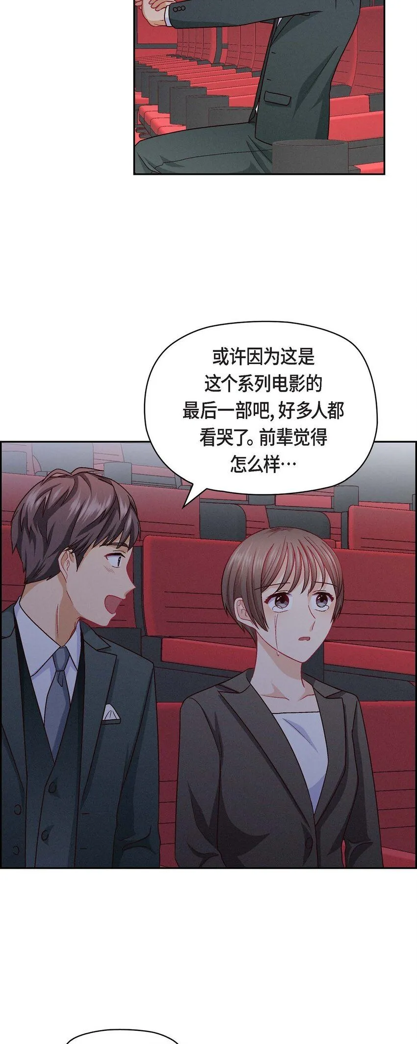 28 命中注定的人20