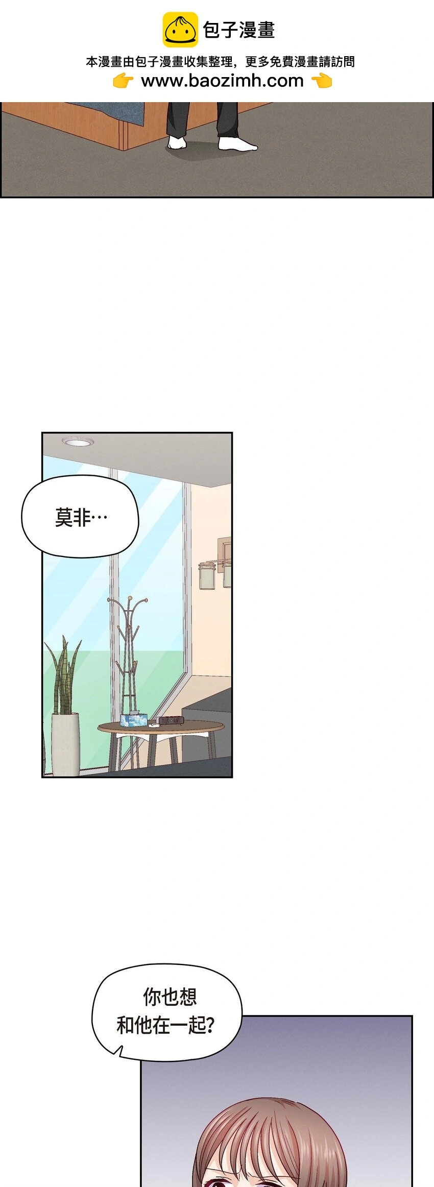 41 你对她有别的企图吗？46