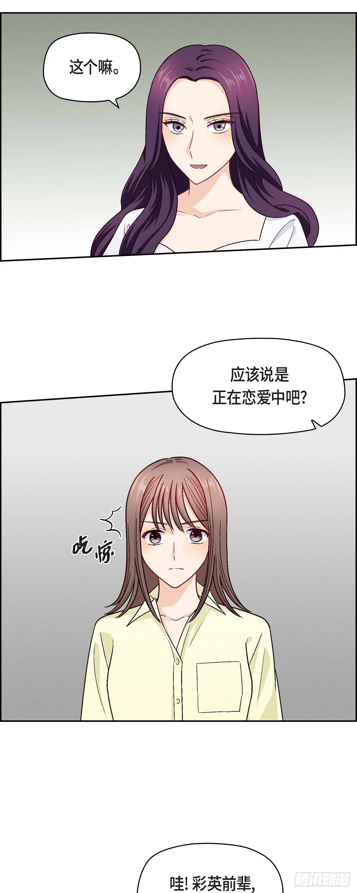 15 是迷恋还是爱恨12