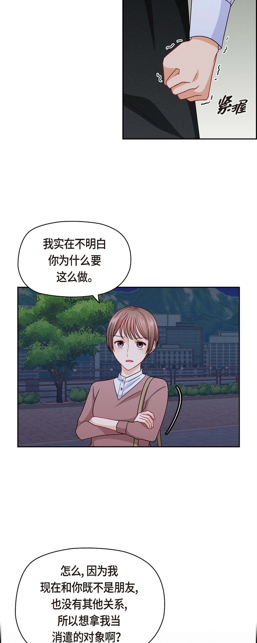 33 是否只是一种占有欲？28
