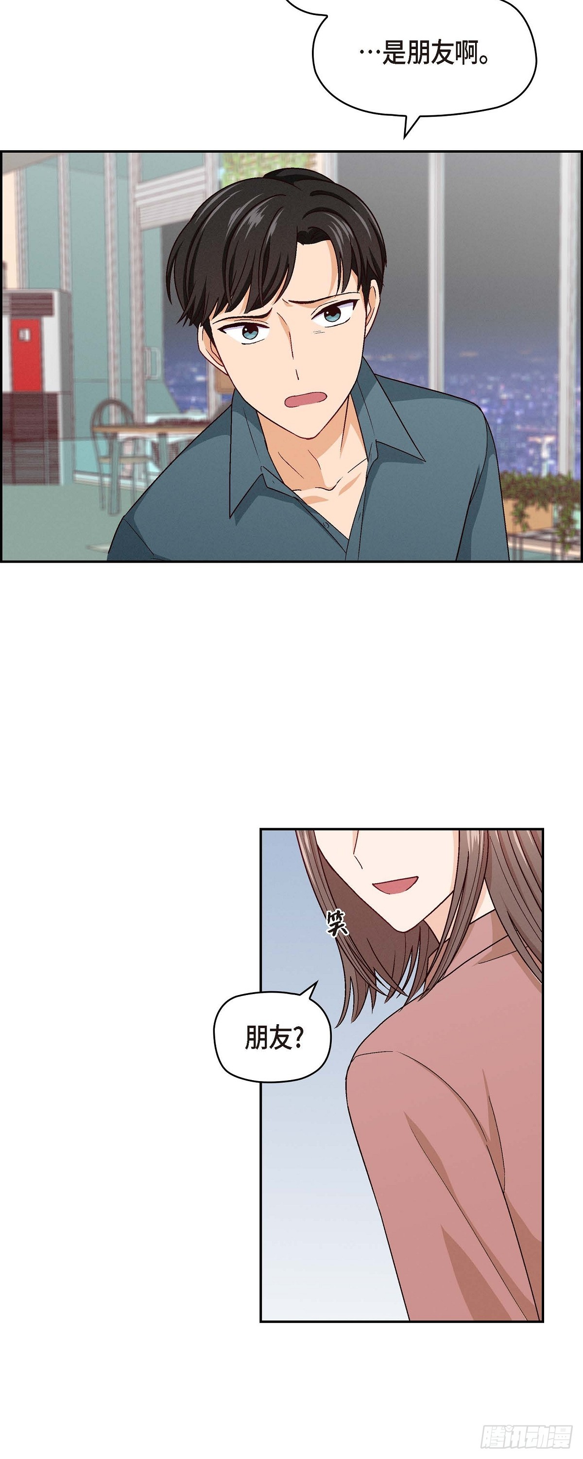 004 你没朋友吧20