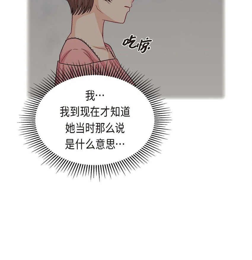 44 我只是想和你一起演戏的30