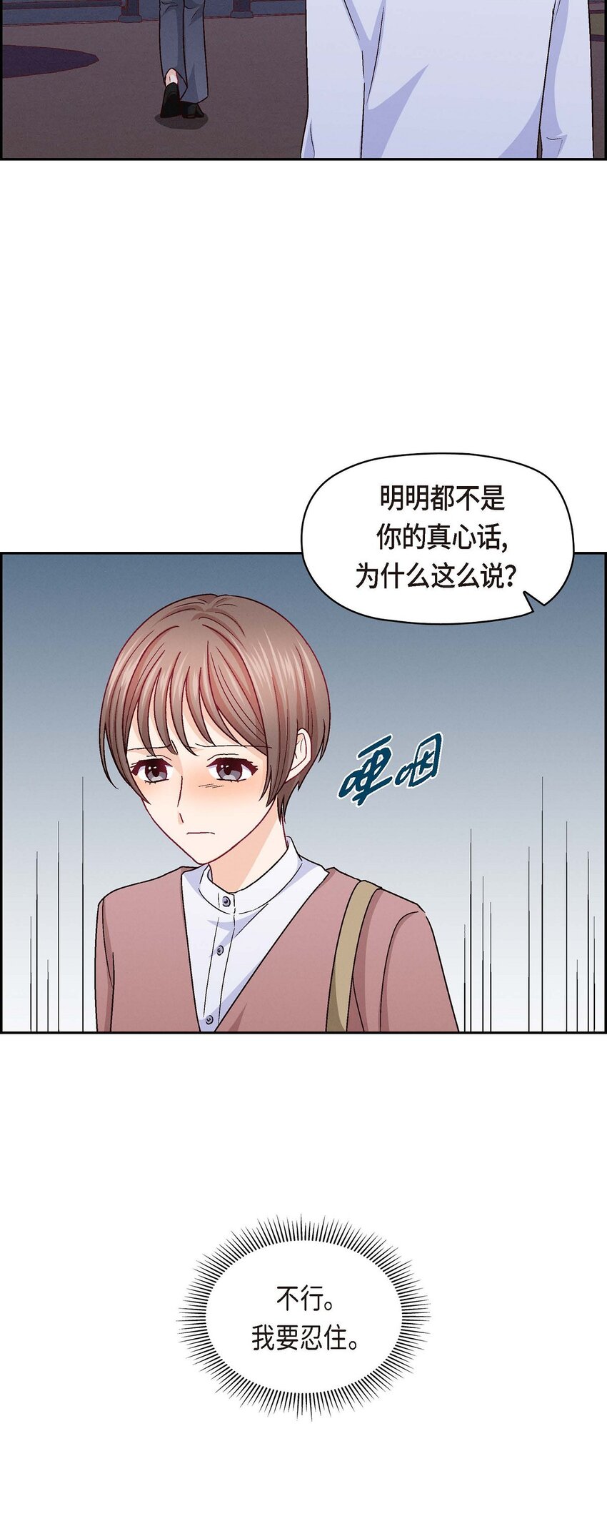 33 是否只是一种占有欲？59