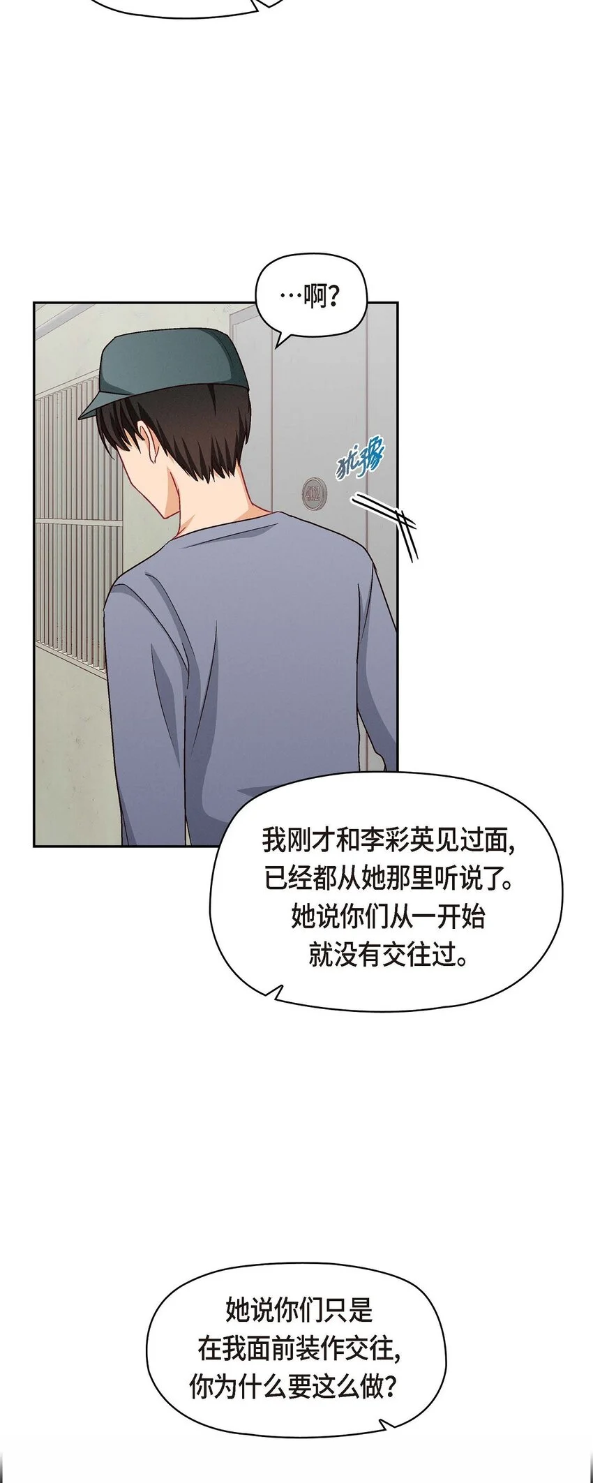 45 你干嘛去费那个功夫？47