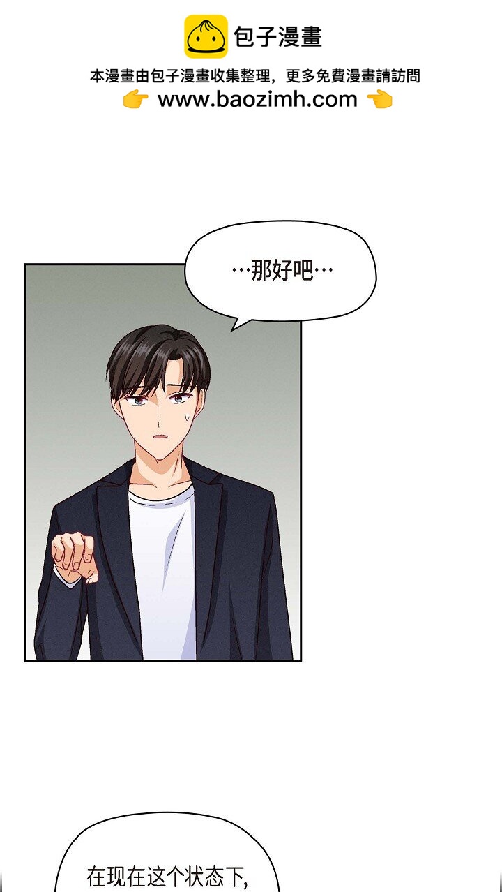 37 他对我是哪种感情？38