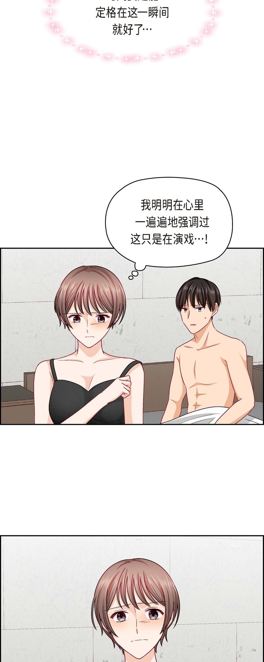 34 反正也只是演戏而已39