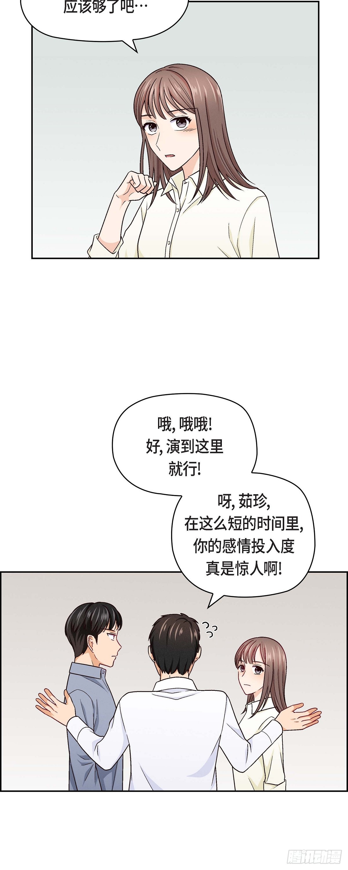 07 别撒谎了28