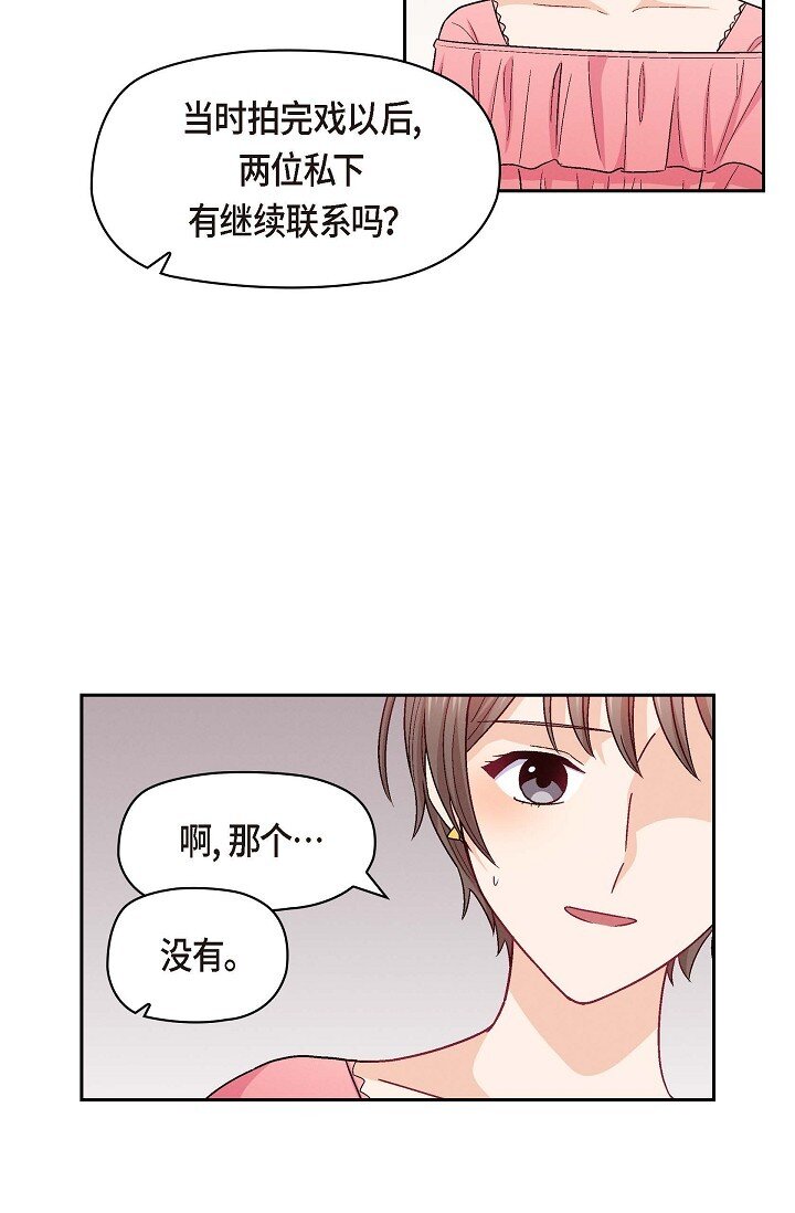 36 能感觉到我的心跳吗？59