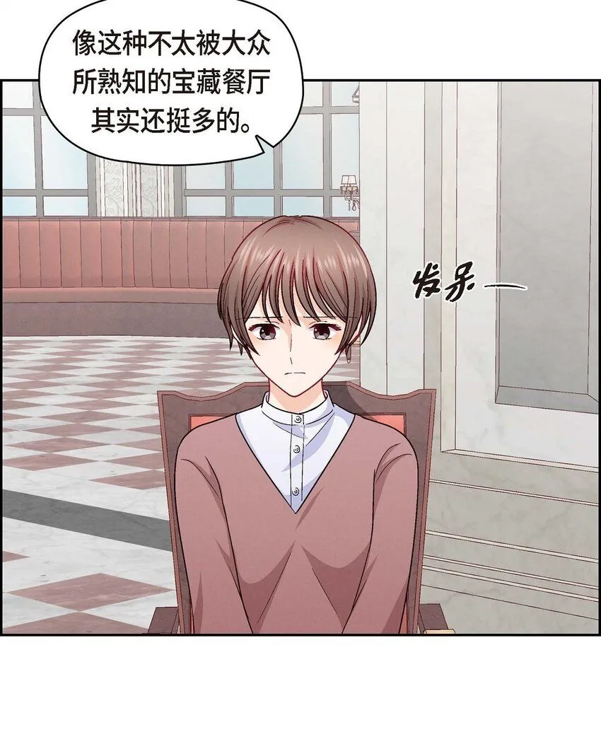 32 应该向她表白我的真心3