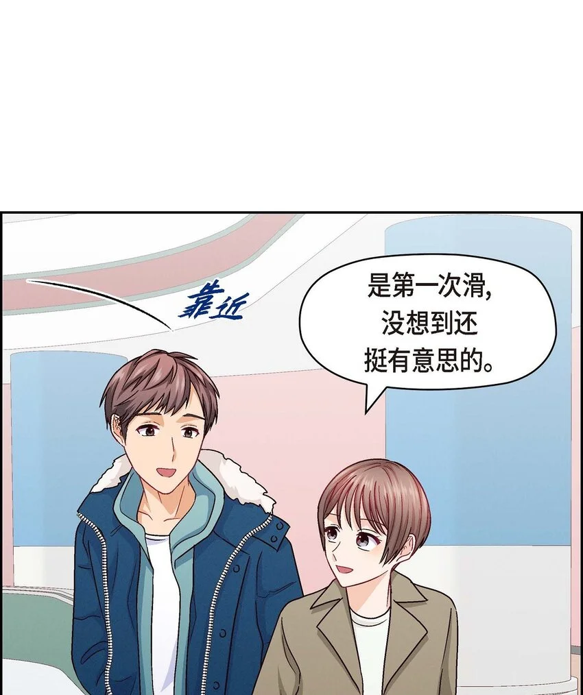52 你愿意和我成为恋人吗？13
