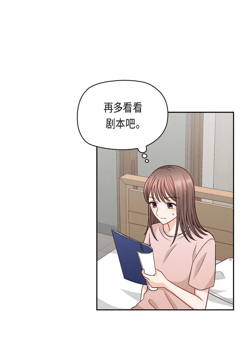 22 应该说是比较在意她吧30