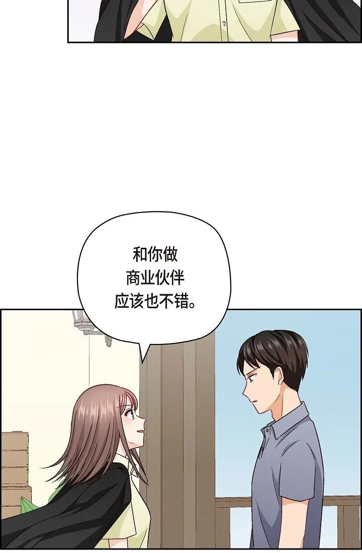 17 你太善良了34