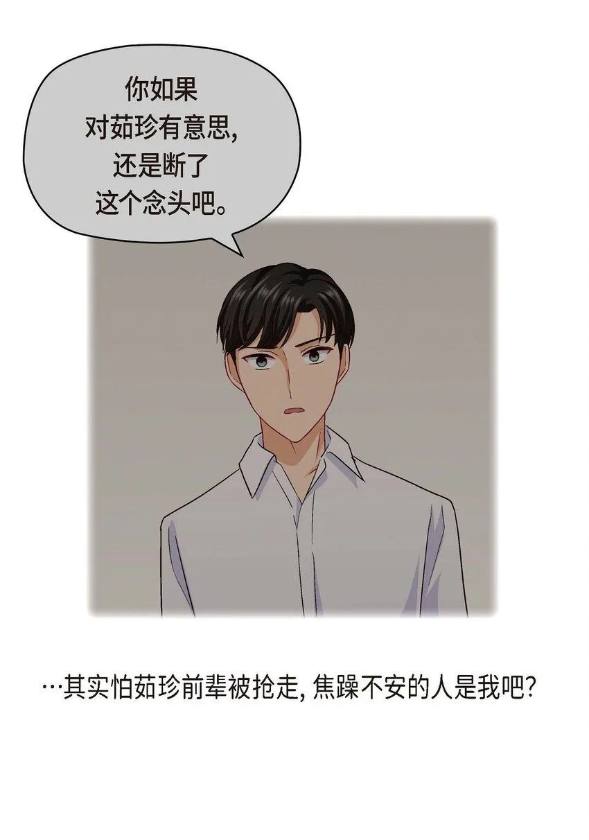 32 应该向她表白我的真心55