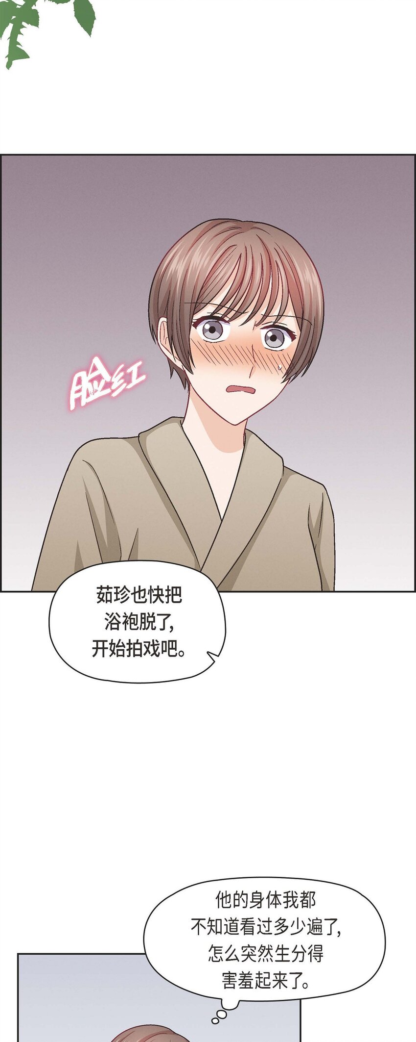 34 反正也只是演戏而已19