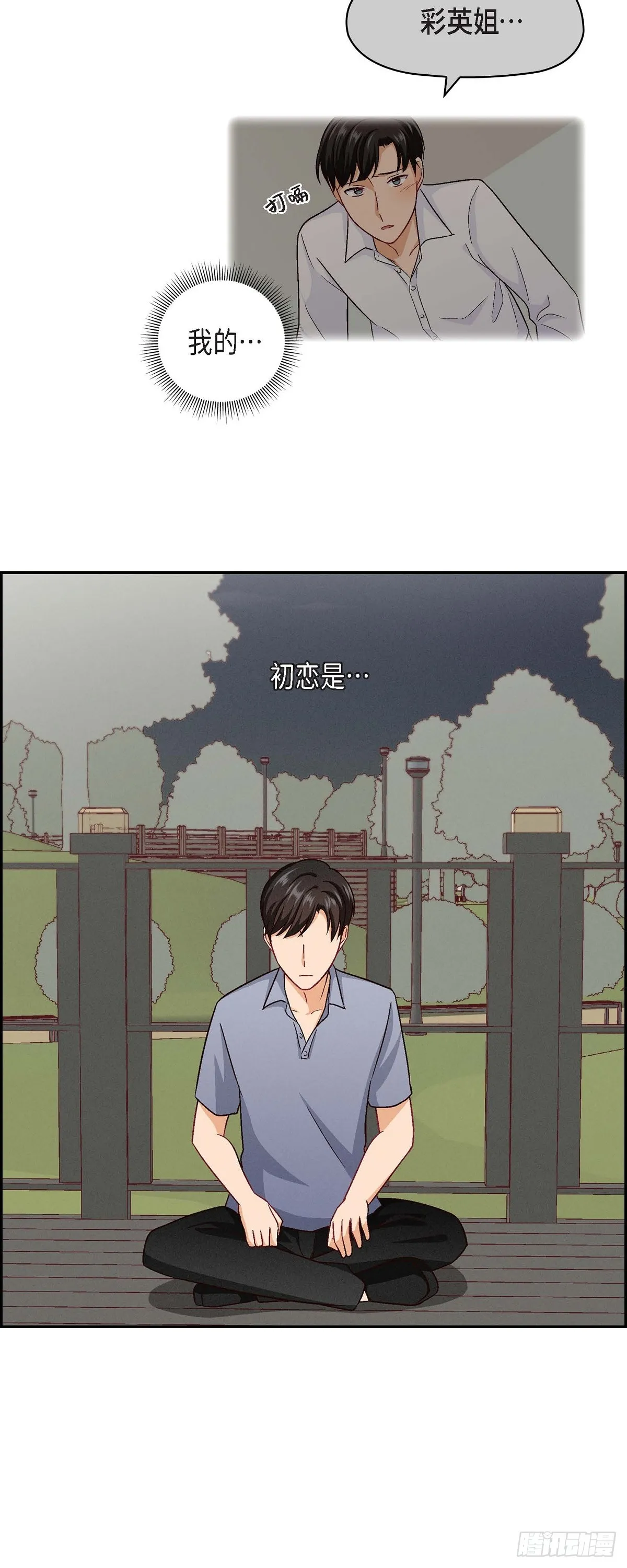 15 是迷恋还是爱恨3
