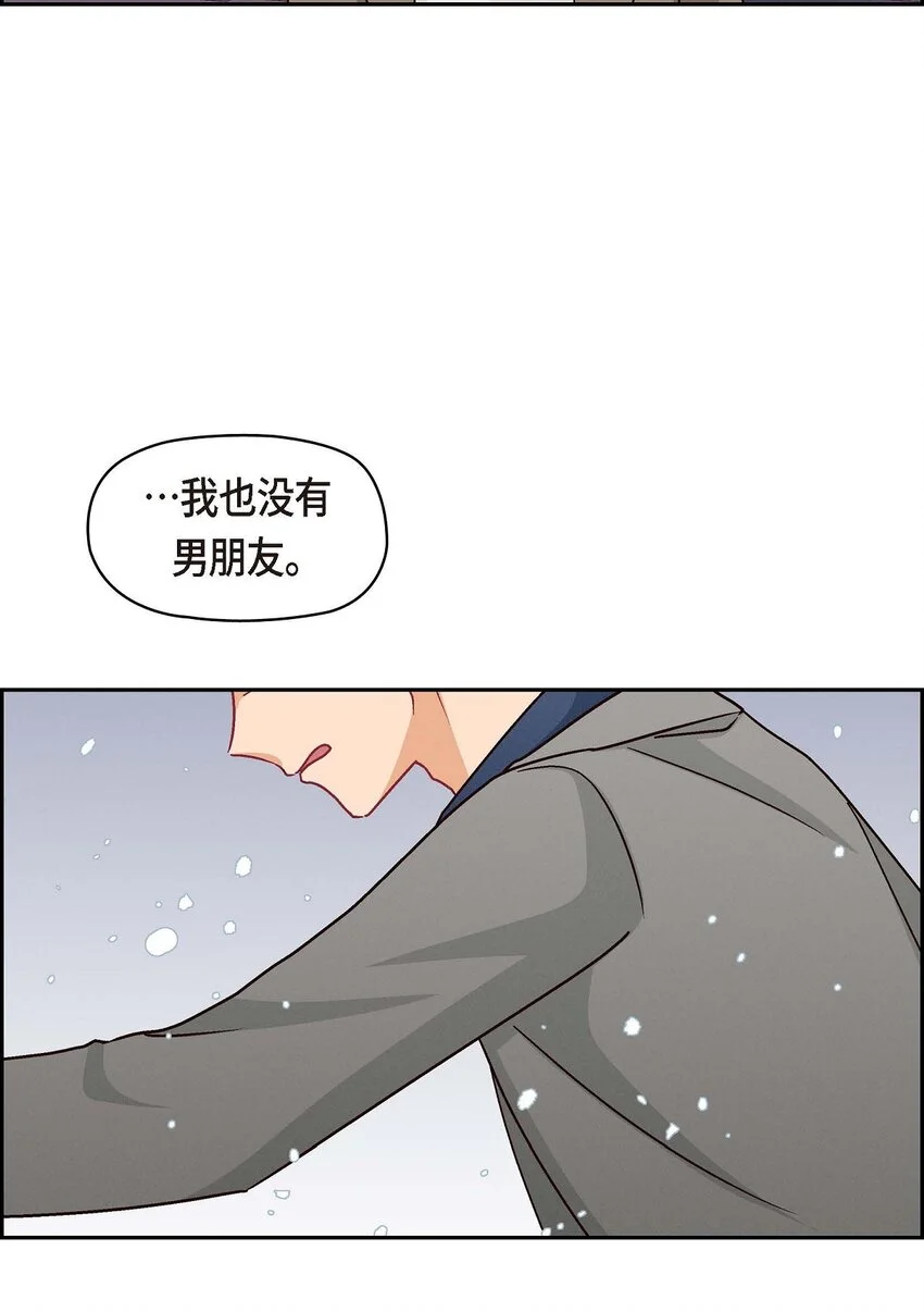 52 你愿意和我成为恋人吗？64