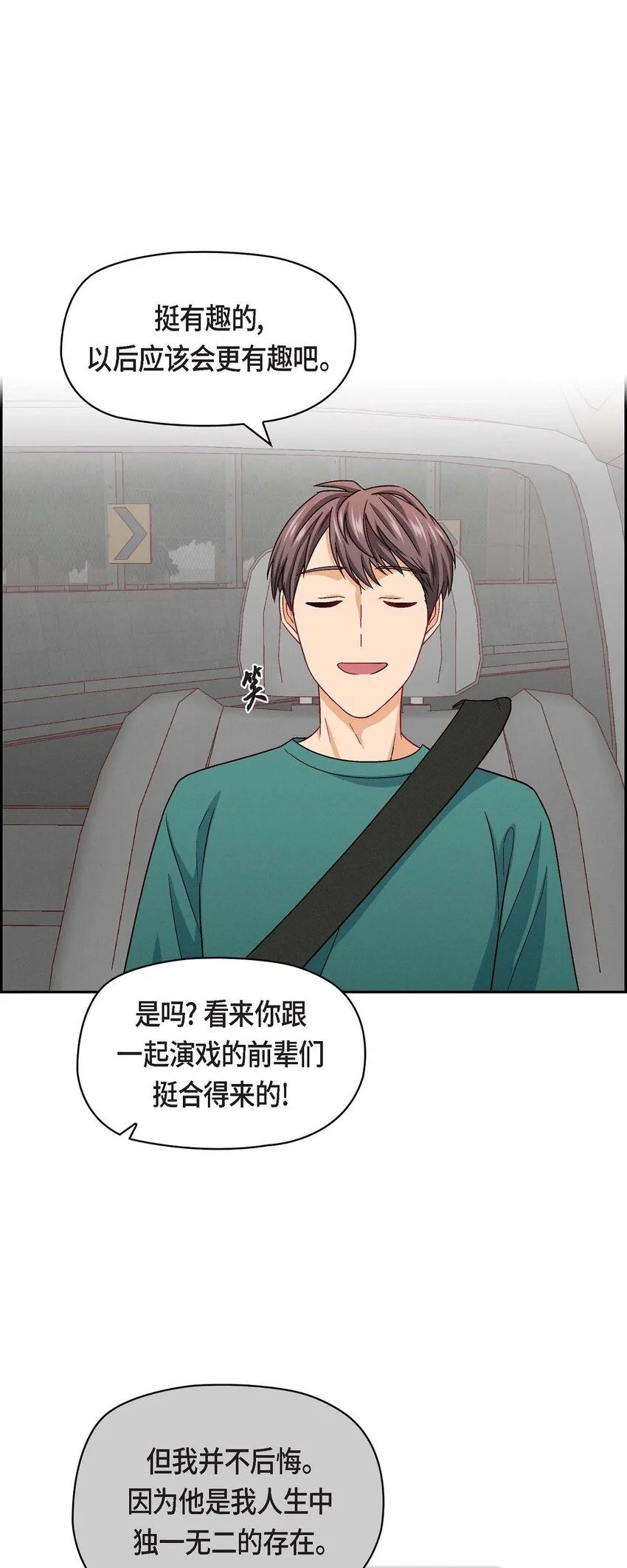 22 应该说是比较在意她吧6