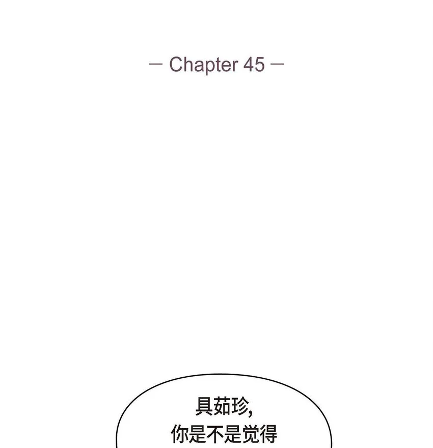 45 你干嘛去费那个功夫？27