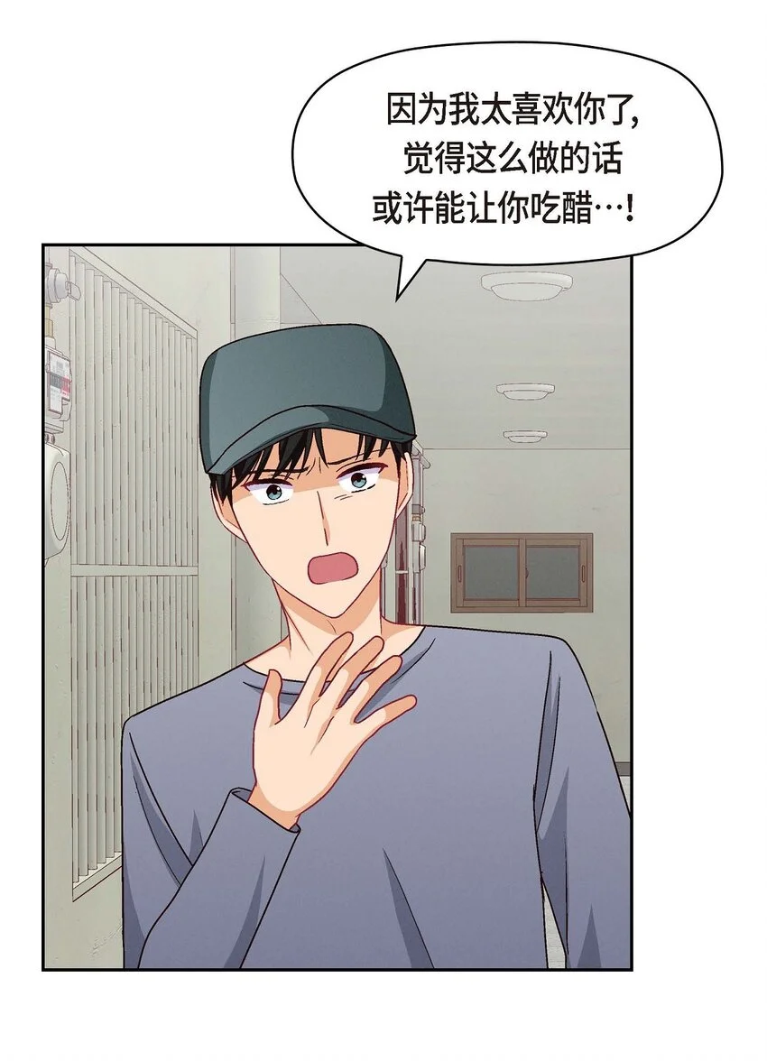 45 你干嘛去费那个功夫？53