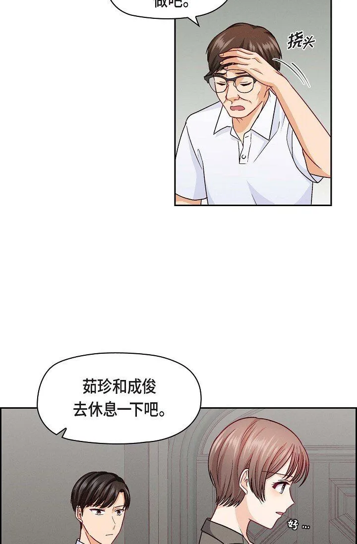 25 别玩弄感情！33