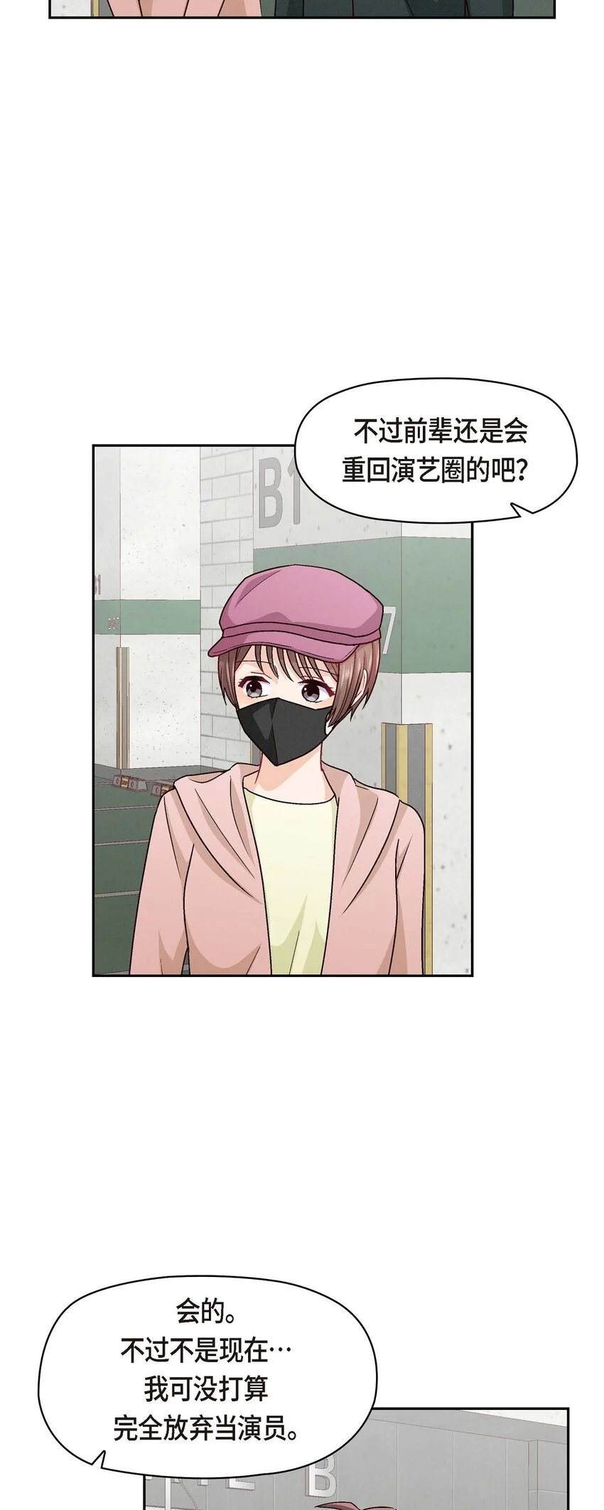 50 你果然来了12