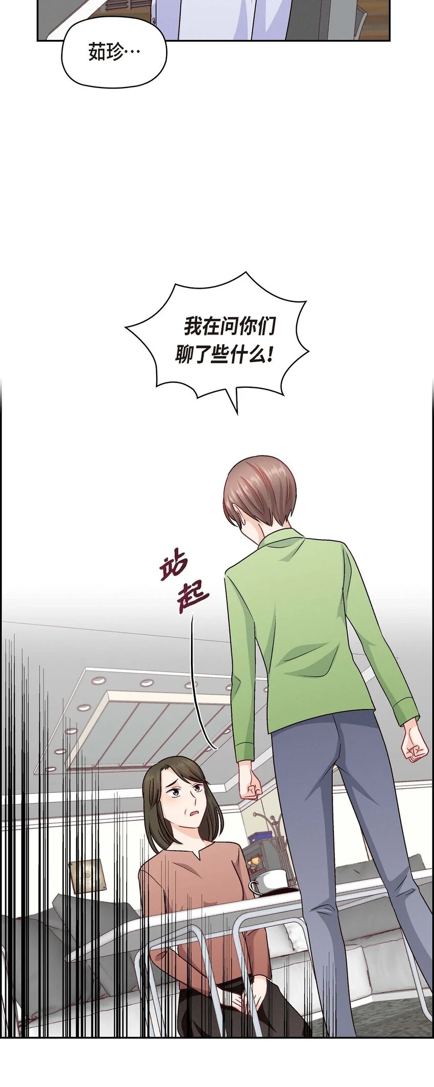 48 我还是很讨厌你25