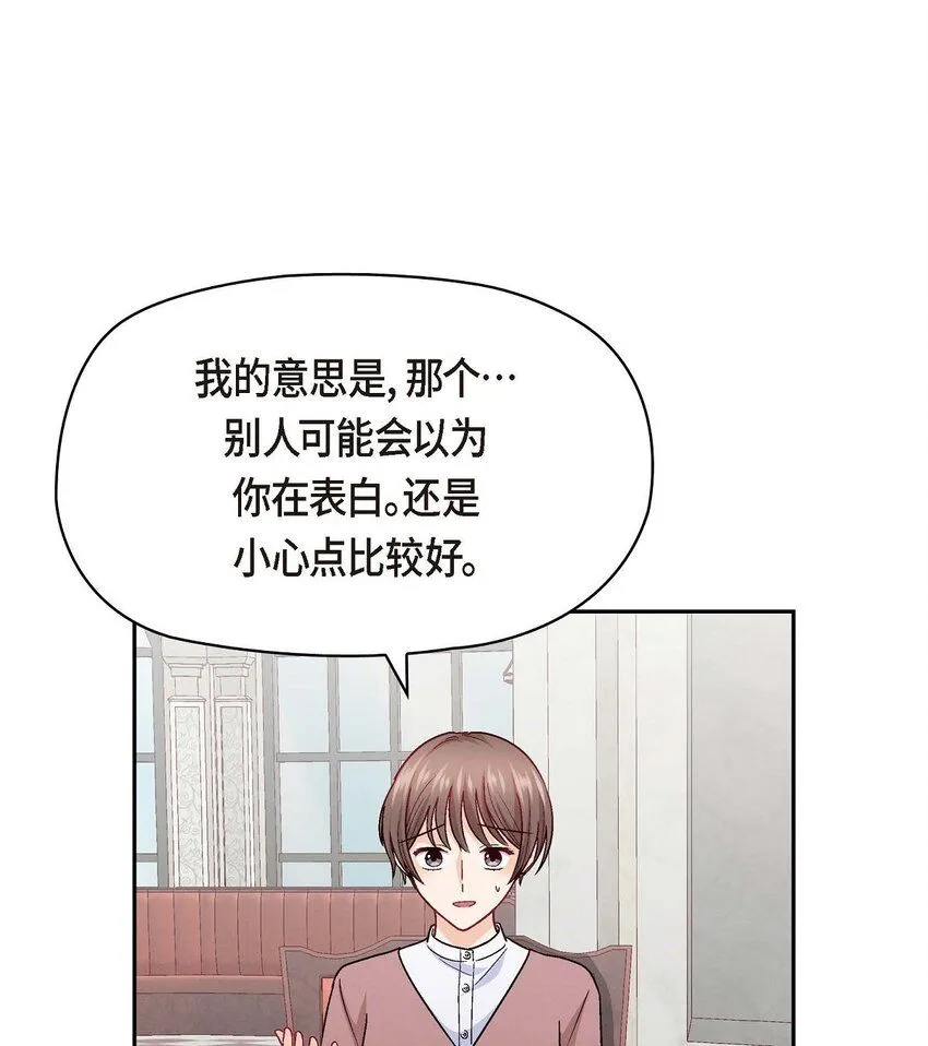 32 应该向她表白我的真心40
