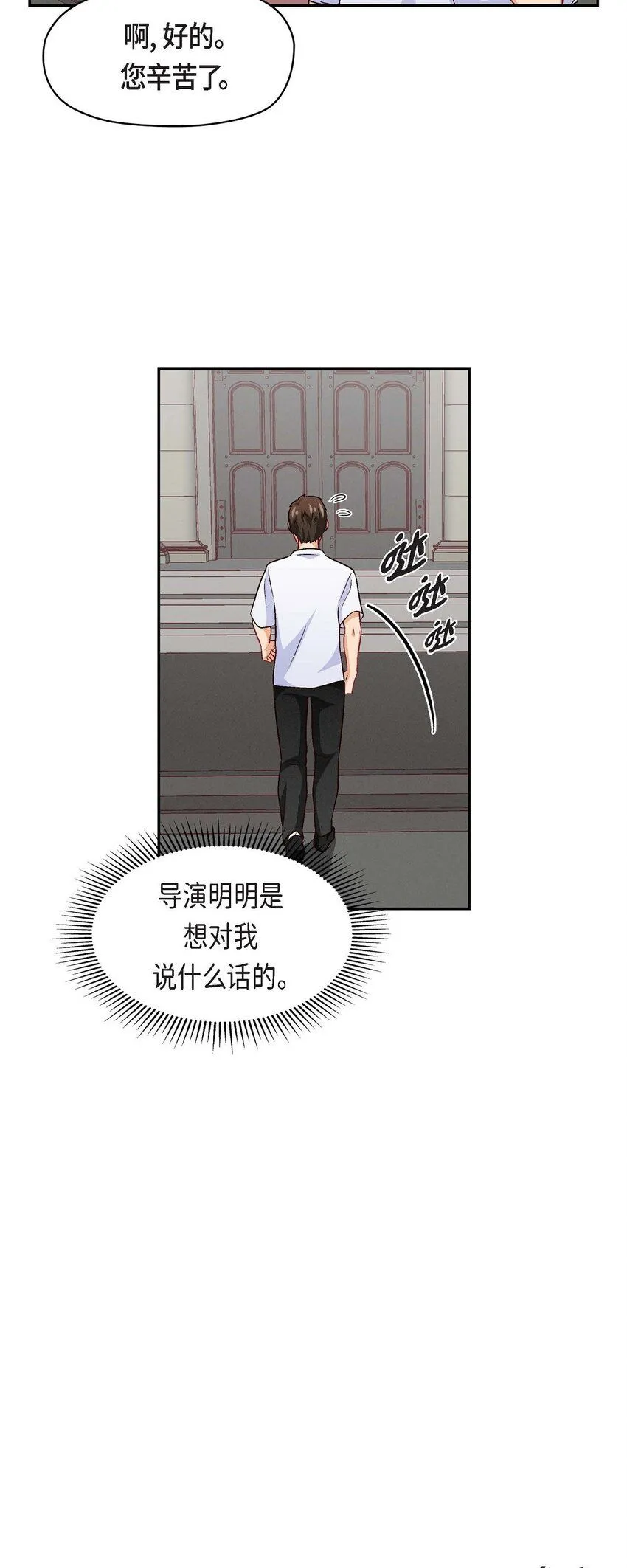 31 你有喜欢的人了？！21