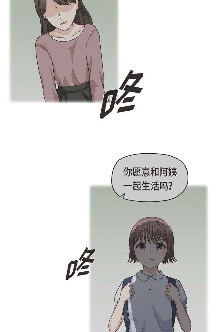 37 他对我是哪种感情？54