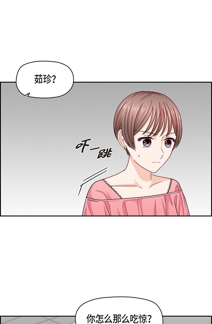37 他对我是哪种感情？33