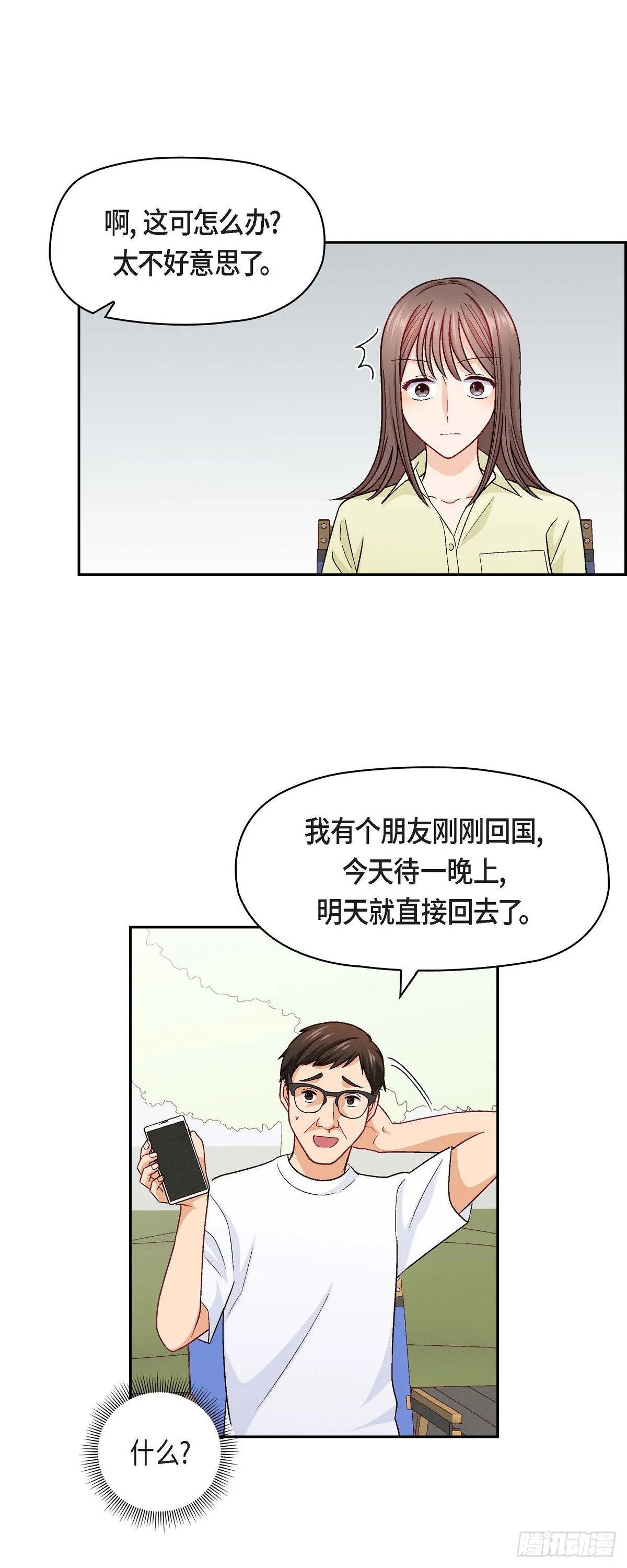 14 前辈还挺会玩游戏的啊14