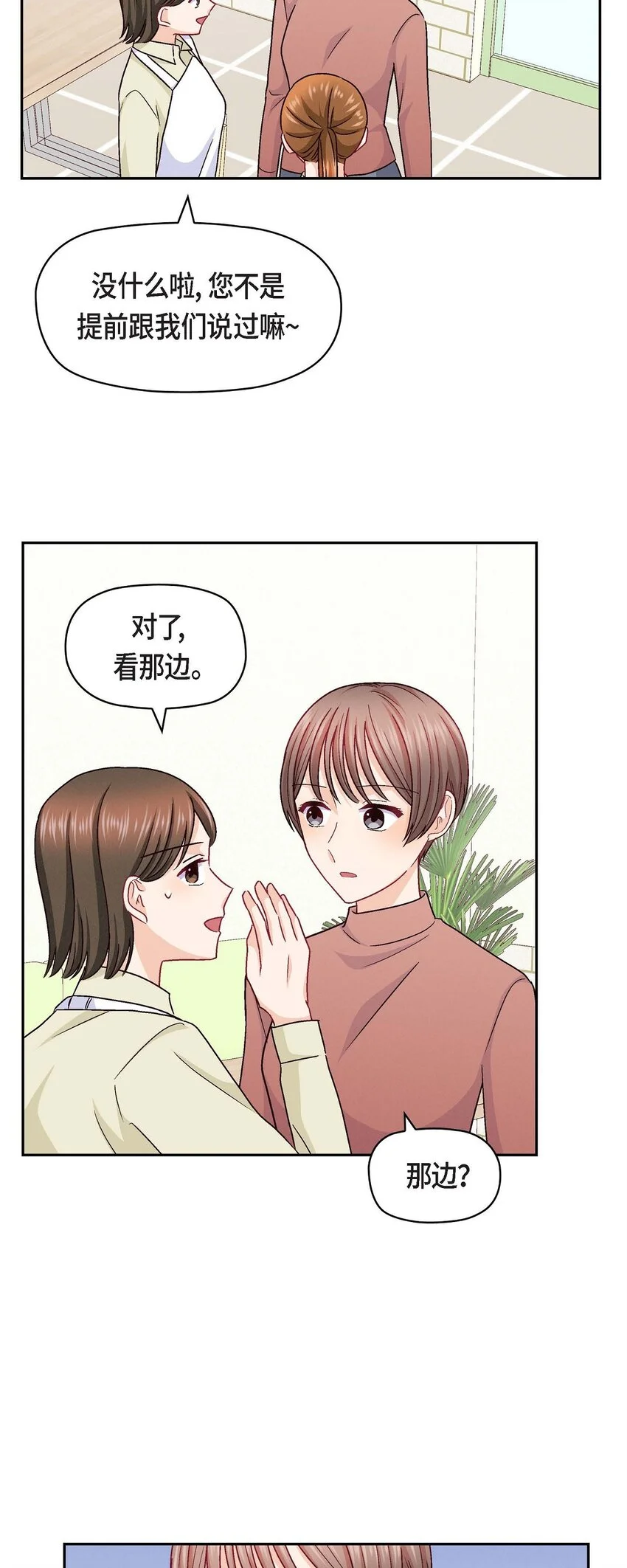 51 我又在想他了23
