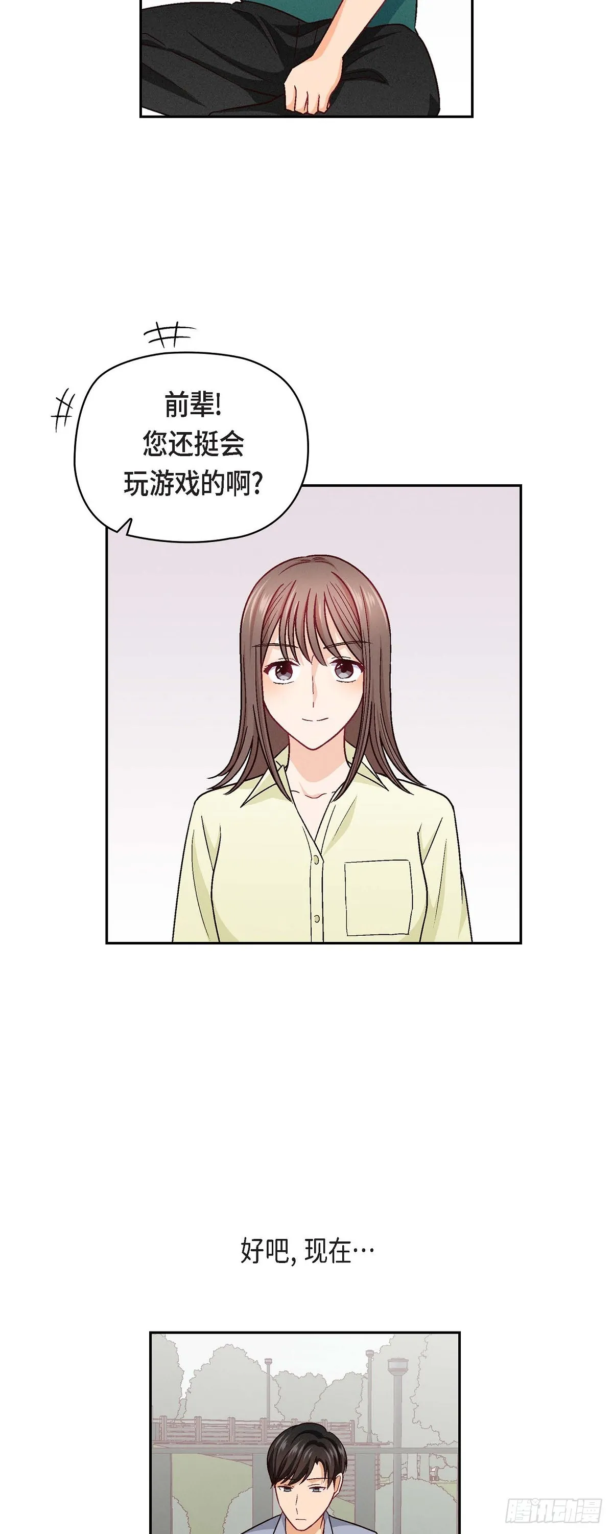 14 前辈还挺会玩游戏的啊31