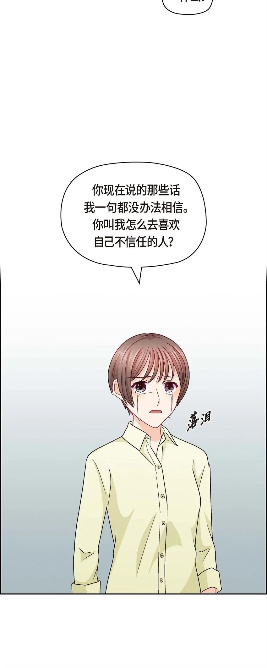 45 你干嘛去费那个功夫？58