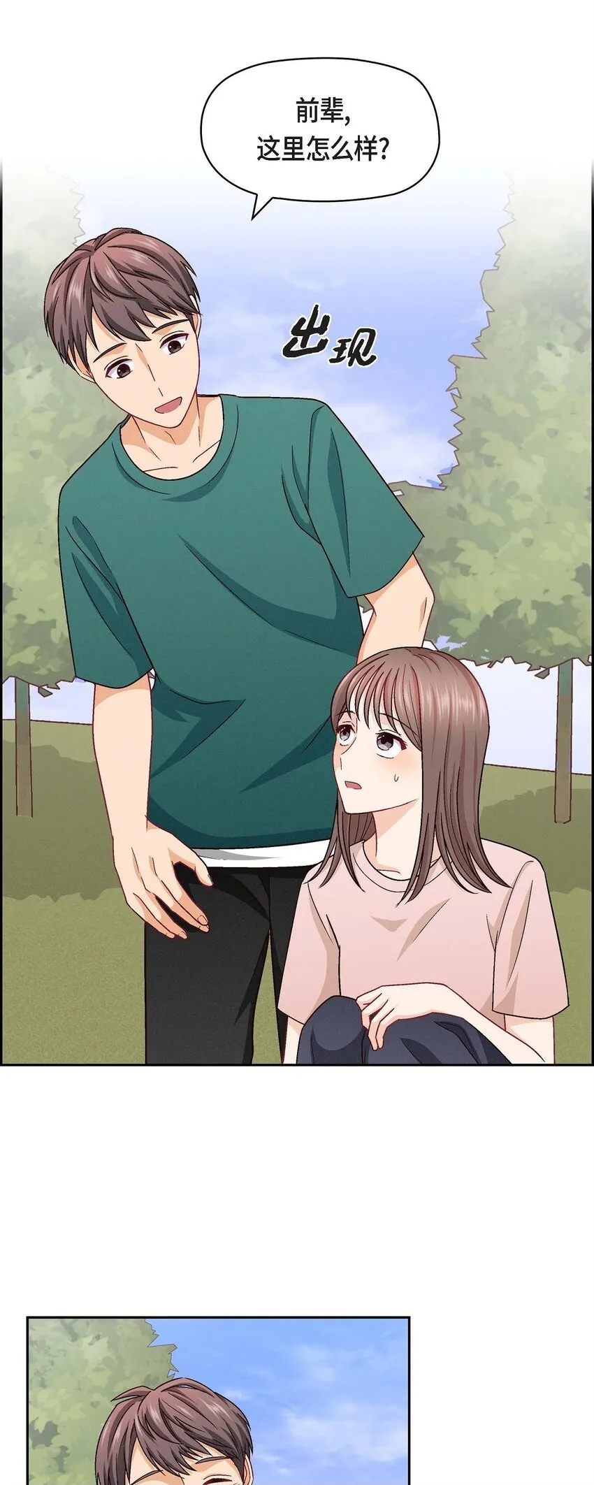 18 你喜欢他吗？49