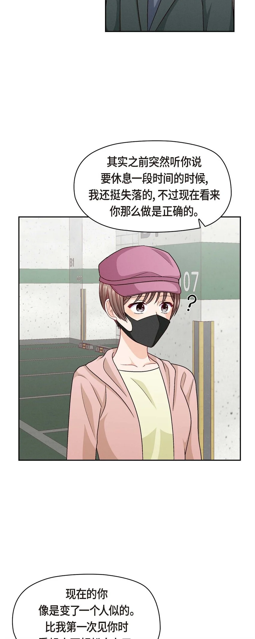 50 你果然来了9