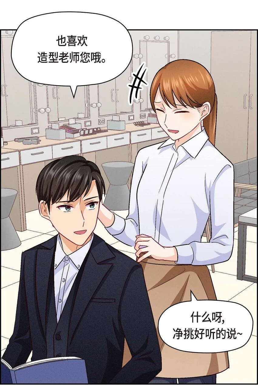 31 你有喜欢的人了？！7