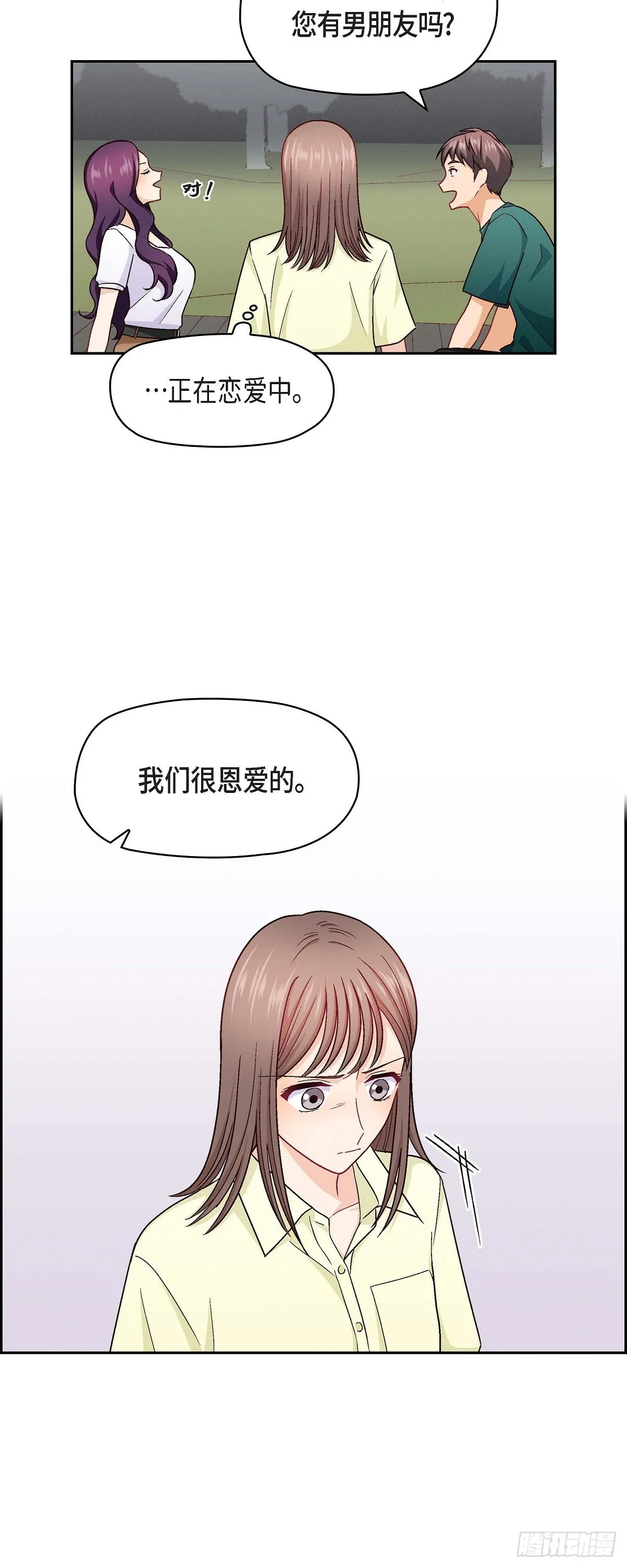 15 是迷恋还是爱恨13