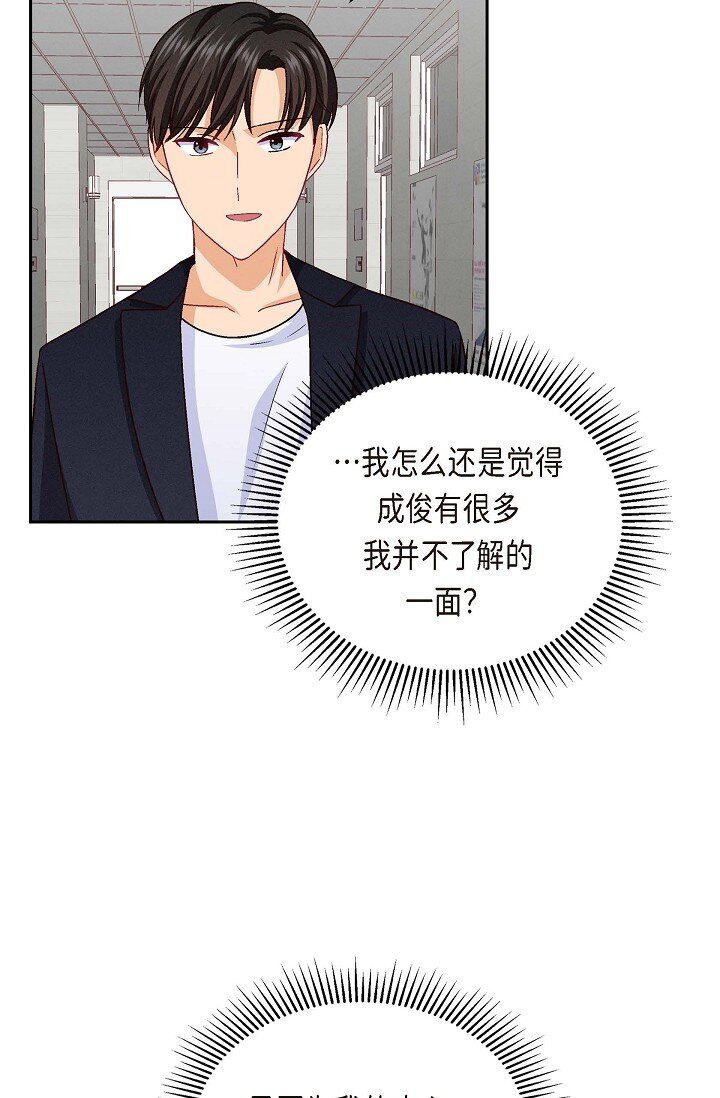 37 他对我是哪种感情？35