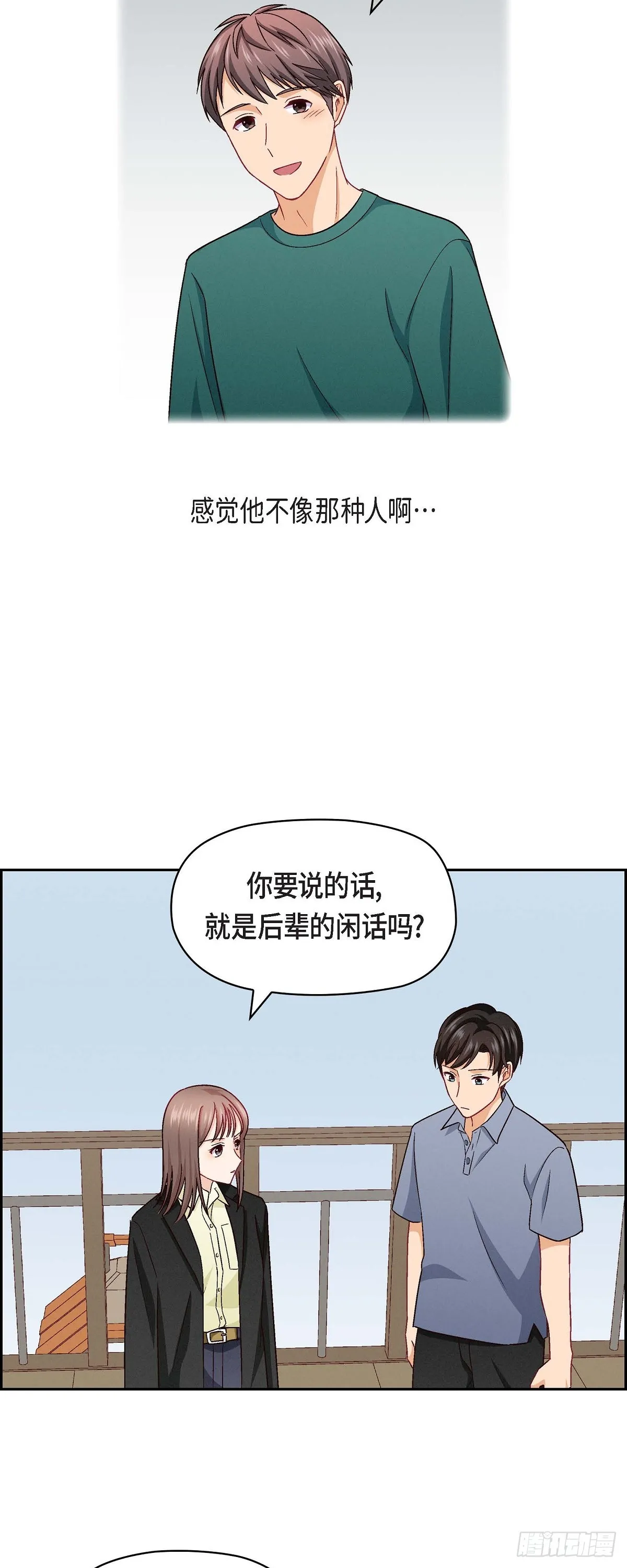 16 之所以会萌生出这种感情24