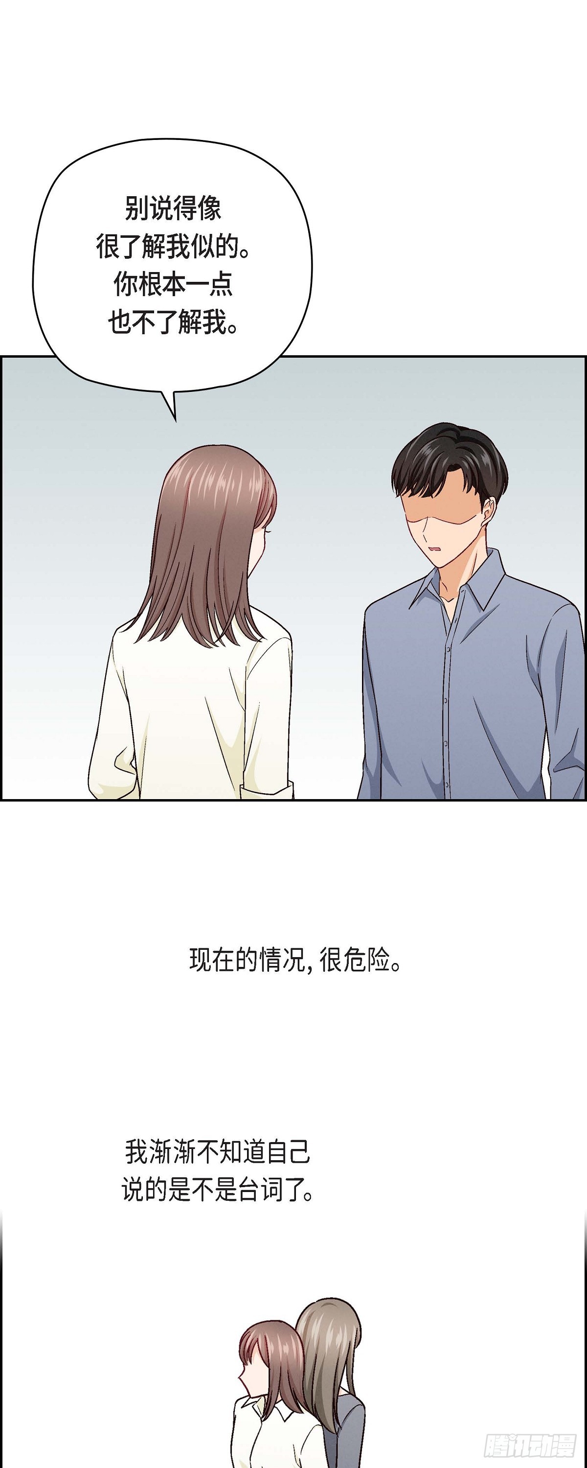 07 别撒谎了22