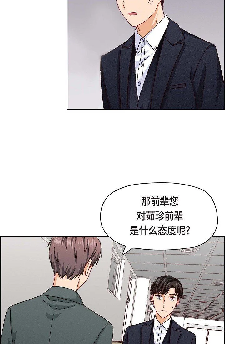 25 别玩弄感情！13