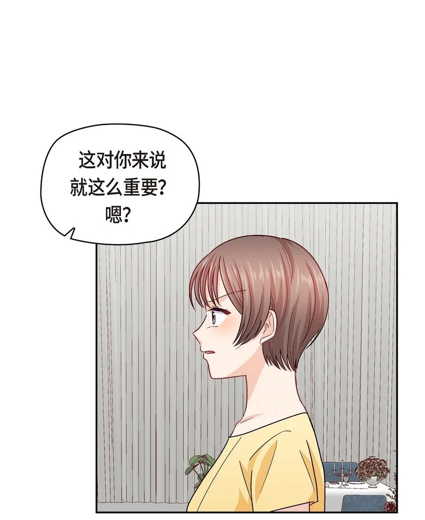 44 我只是想和你一起演戏的34