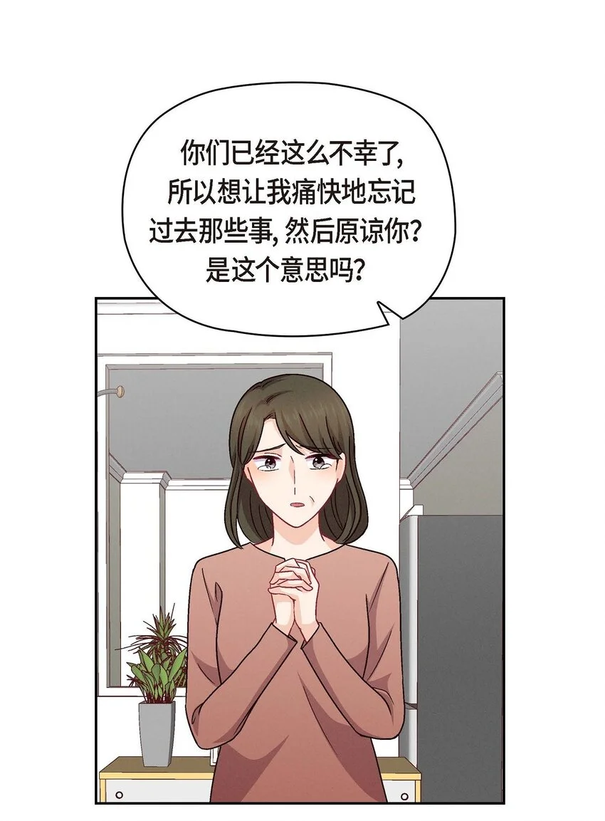 48 我还是很讨厌你6