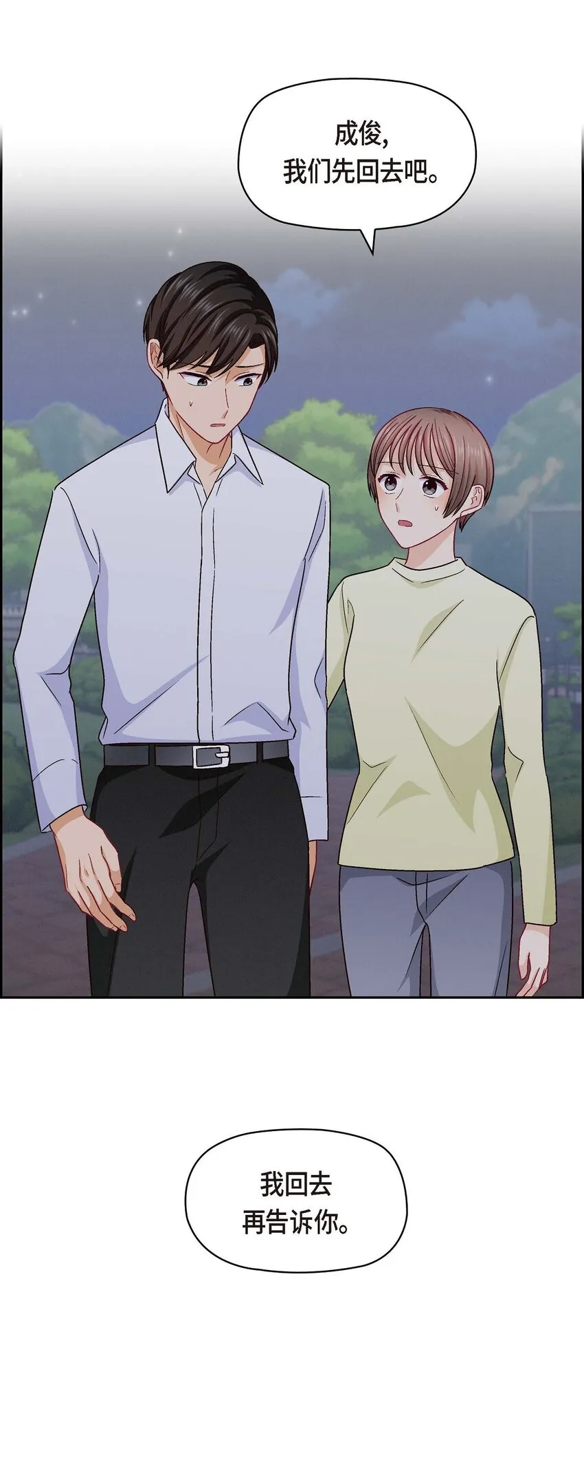 39 他真的是我哥61