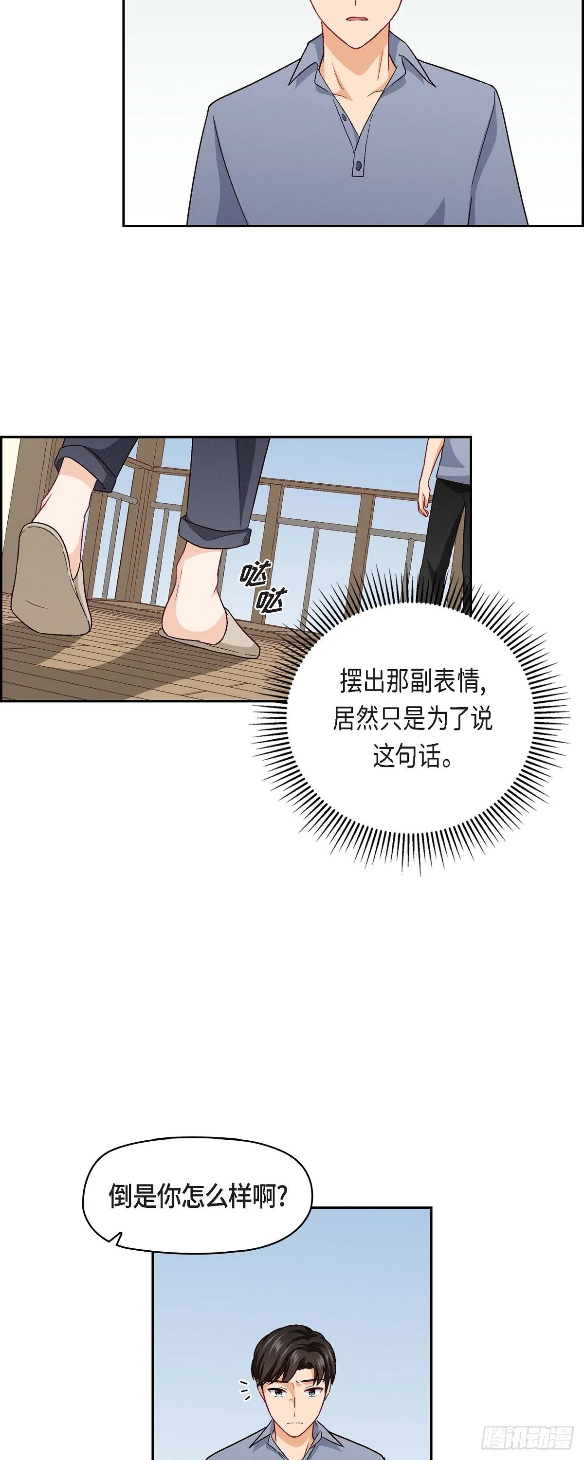 16 之所以会萌生出这种感情29
