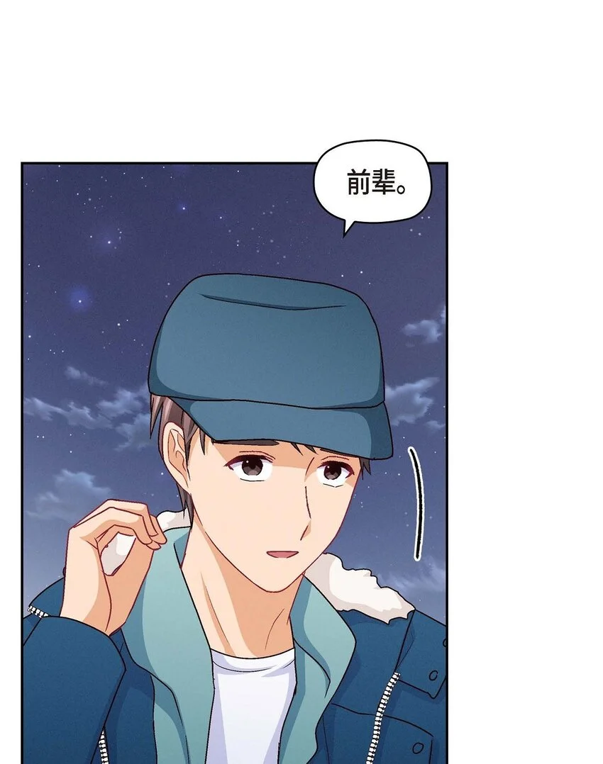 52 你愿意和我成为恋人吗？48
