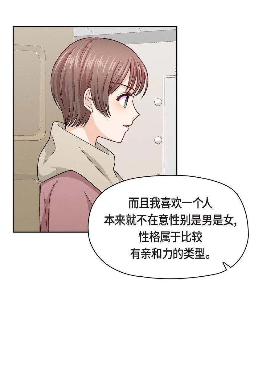 31 你有喜欢的人了？！6